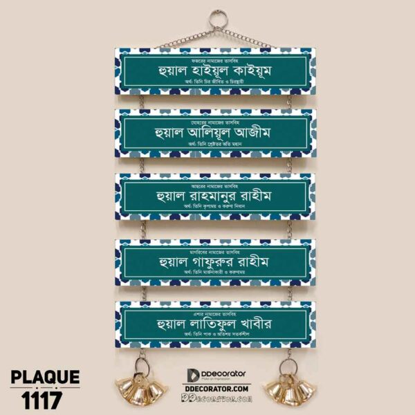 DDecorator Dua For Mosque Religious Islamic Wall Hanging Wall Plaque Home Decoration Wall Decoration For Wall And Door - PLAQUE1117