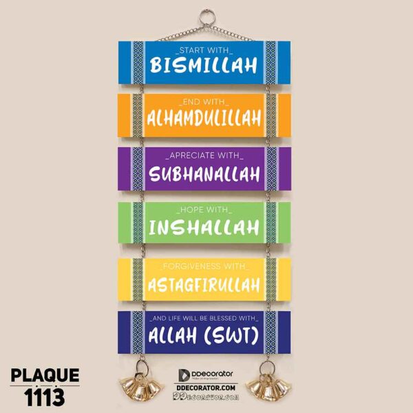 DDecorator Start With Bismillah Religious Islamic Wall Plaque Wall Hanging Home Decoration Wall Decoration For Wall And Door - PLAQUE1113
