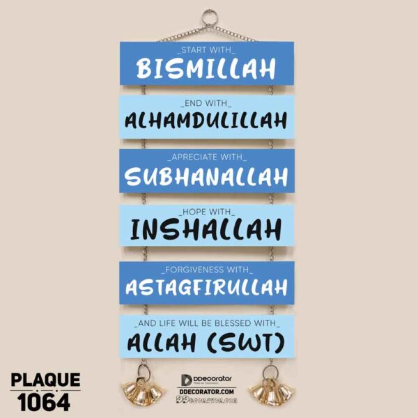 DDecorator Start With Bismillah Religious Islamic Wall Plaque Wall Hanging Home Decoration Wall Decoration For Wall And Door - PLAQUE1064