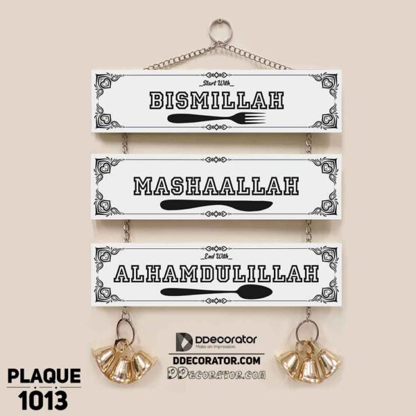 DDecorator Start With Bismillah Religious Islamic Wall Plaque Wall Hanging Home Decoration Wall Decoration For Wall And Door - PLAQUE1013