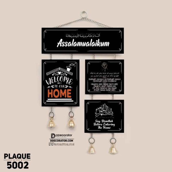 DDecorator Premium Assalamualaikum Religious Islamic Wall Hanging Wall Plaque Home Decoration Wall Decoration For Wall And Door - PLAQUE5002