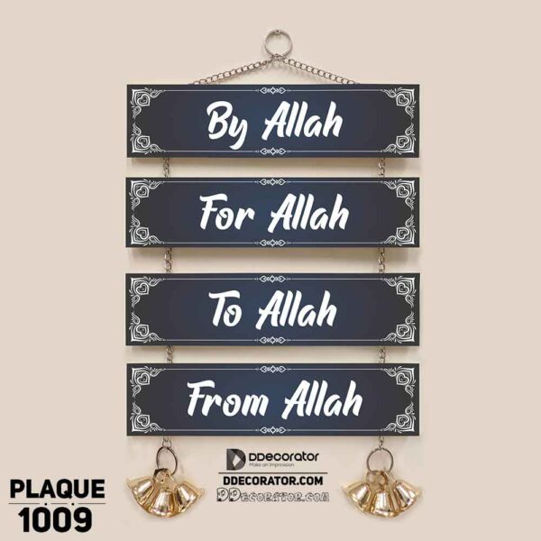 DDecorator By ALLAH Religious Islamic Wall Plaque Wall Hanging Home Decoration Wall Decoration For Wall And Door - PLAQUE1009