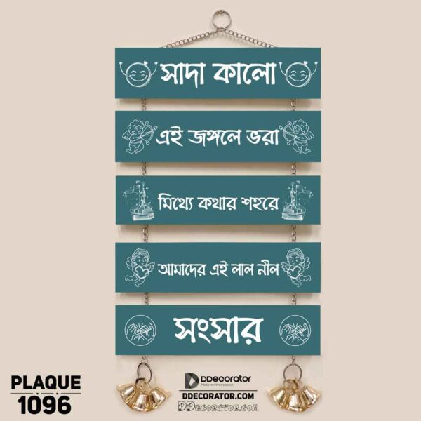 DDecorator For Family - Couple - Wall Hanging Wall Plaque Home Decoration Wall Decoration For Wall And Door - PLAQUE1096