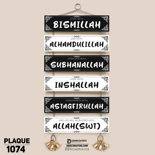 DDecorator Start With Bismillah Religious Islamic Wall Plaque Wall Hanging Home Decoration Wall Decoration For Wall And Door - PLAQUE1074