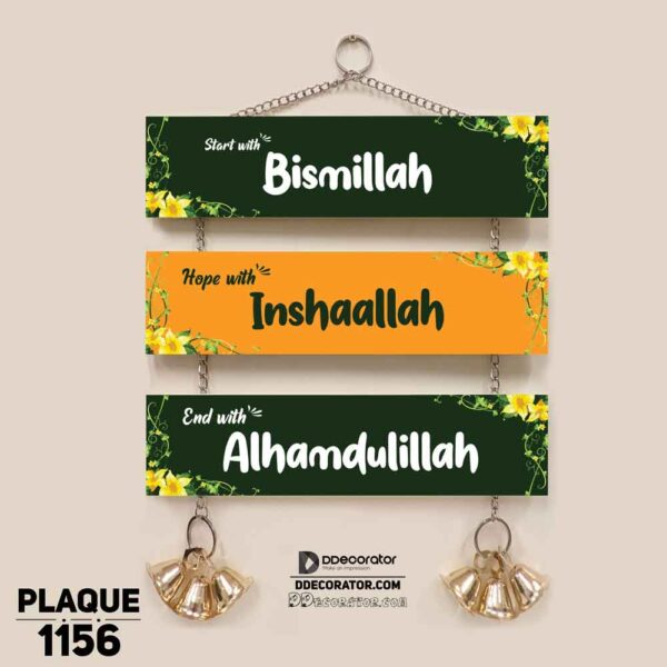DDecorator Bismillah Inshaallah Alhamdulillah Home Wall Hanging Wall Plaque Home Decoration Wall Decoration For Wall And Door - PLAQUE1156