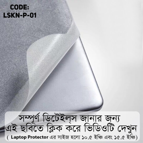 Transparent Laptop Sticker Matte Finished Removable Waterproof Laptop Sticker & Laptop Skin (Including FREE Accessories) LSKN-P-01 - DDecorator