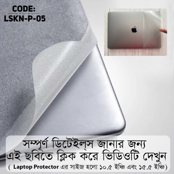 Transparent Laptop Skin Paper Matte Finished Removable Waterproof Laptop Sticker & Laptop Skin (Including FREE Accessories) LSKN-P-05 - DDecorator