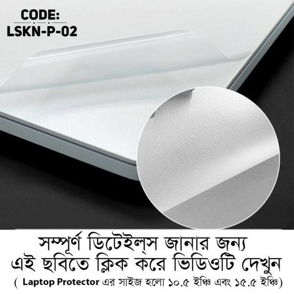 Transparent Sticker For Laptop Matte Finished Removable Waterproof Laptop Sticker & Laptop Skin (Including FREE Accessories) LSKN-P-02 - DDecorator