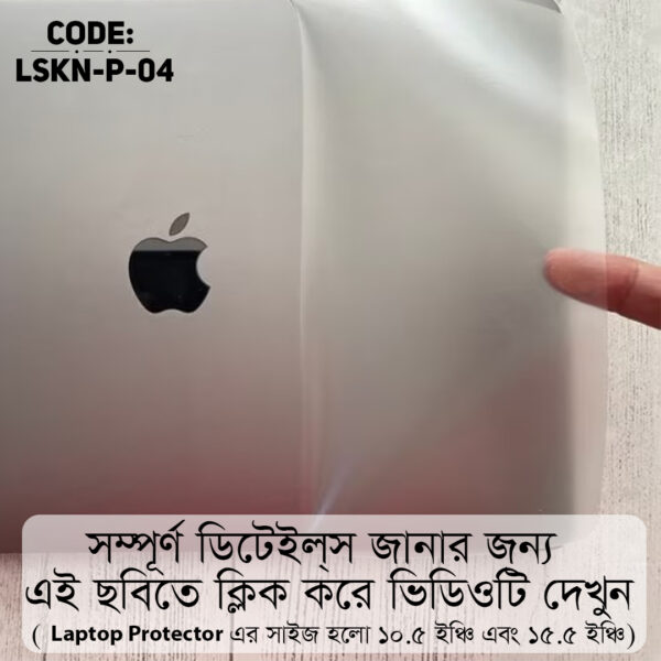 Transparent Laptop Cover Matte Finished Removable Waterproof Laptop Sticker & Laptop Skin (Including FREE Accessories) LSKN-P-04 - DDecorator